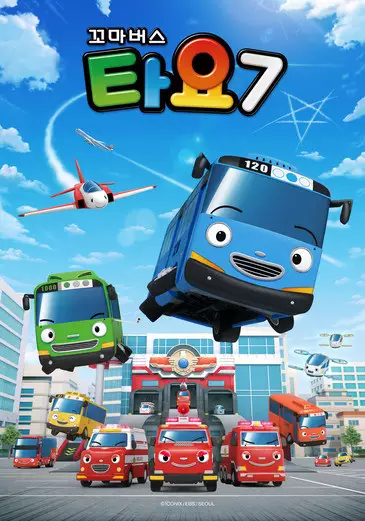 Copertina di Kkoma Bus Tayo 7