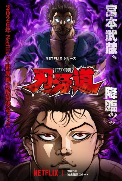 Copertina di Baki-dou