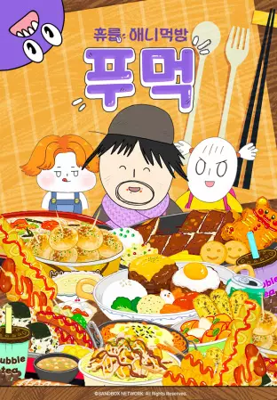 Copertina di Pumeog