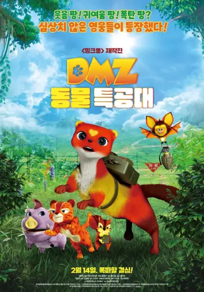 Copertina di DMZ Animal Rangers