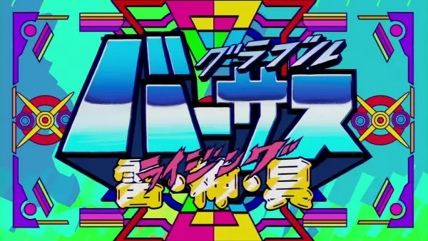 Copertina di Fanblue Grantasy Rises: Versing Final Trailer