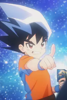 Copertina di Duel Masters Special Movie: Douka