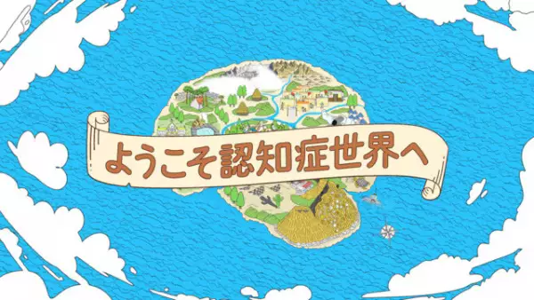 Copertina di Youkoso Ninchishou Sekai e