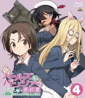 Copertina di Girls & Panzer: Saishuushou Part 4 Specials