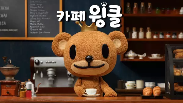 Copertina di Cafe Wingcle