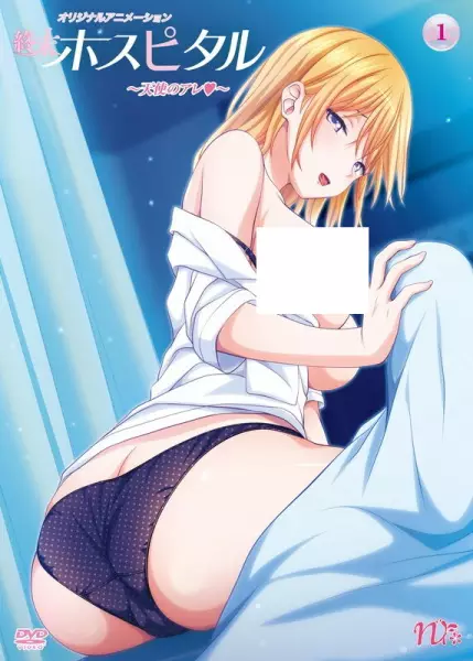 Copertina di Shuumatsu Hospital