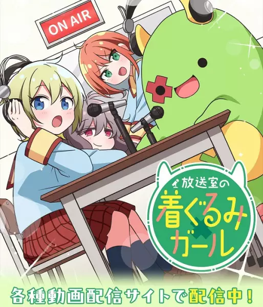 Copertina di Housoushitsu no Kigurumi Girl