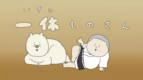 Copertina di Ikkyuumono-san