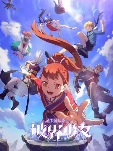 Copertina di Brave The Darkness:The Breakthrough Girl