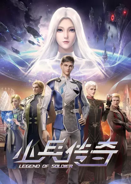 Copertina di Legend of Soldier