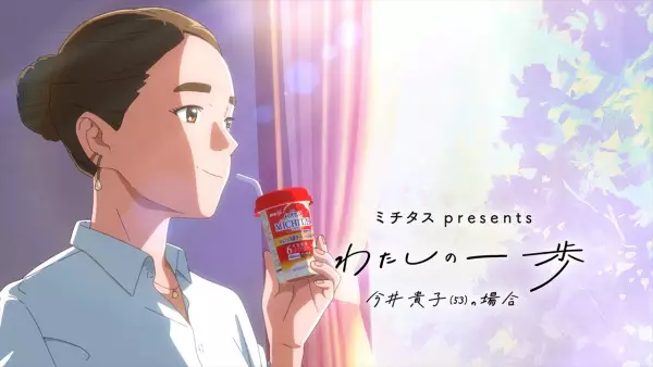 Copertina di Michitas to Fumidasu Ippo