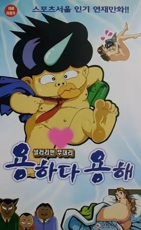 Copertina di Office Worker Mr. Mu