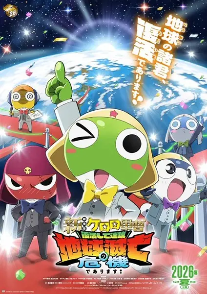 Copertina di Keroro Gunsou Movie 6: Fukkatsu shite Sokkou Chikyuu Metsubou no Kiki de Arimasu!