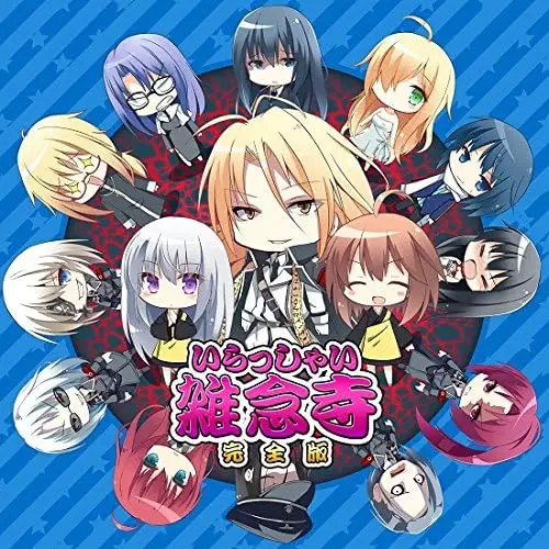 Copertina di Dies Irae: Irasshai Zonnenji Specials