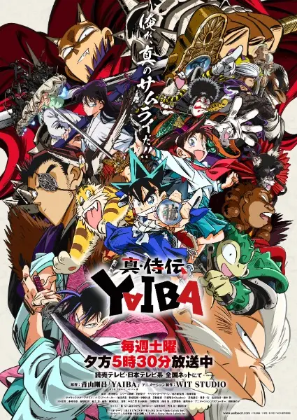 Copertina di Yaiba: Samurai Legend