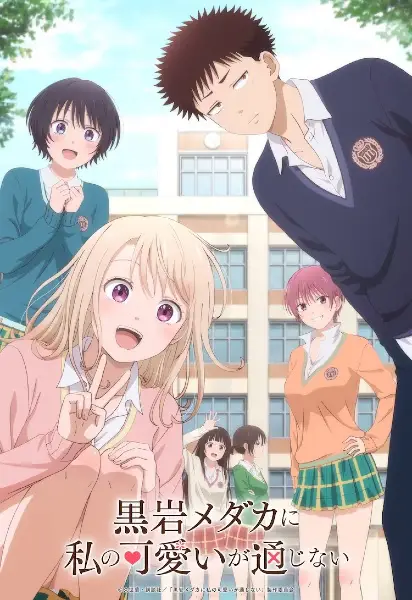 Copertina di Medaka Kuroiwa is Impervious to My Charms