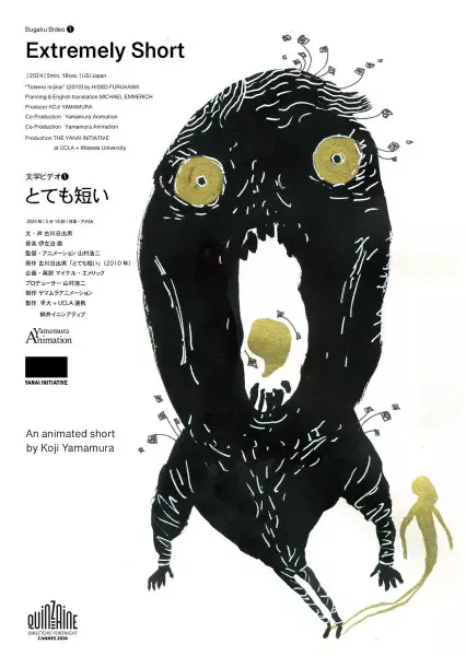 Copertina di Extremely Short