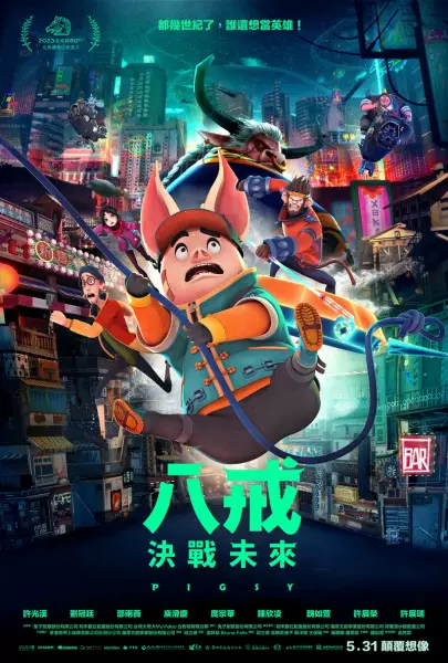 Copertina di Pigsy