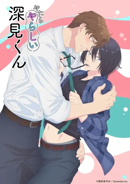 Copertina di Unexpectedly Naughty Fukami