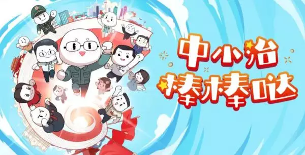 Copertina di Zhongxiao Zhi Bang Bang da