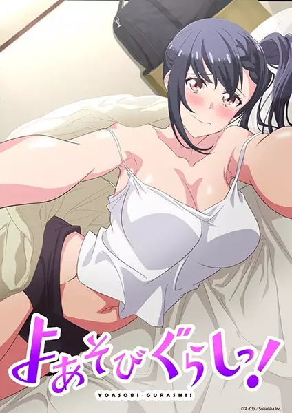 Copertina di Yoasobi Gurashi!