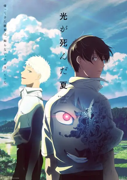 Copertina di The Summer Hikaru Died