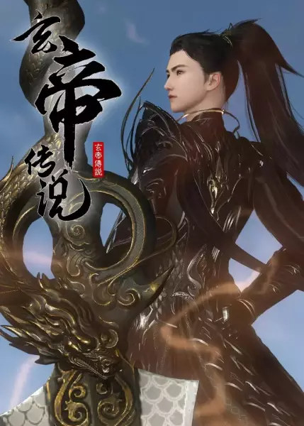 Copertina di Xuan Di Chuanshuo