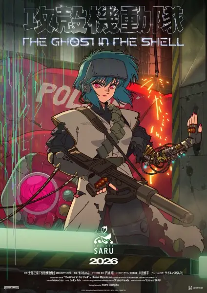 Copertina di The Ghost in the Shell