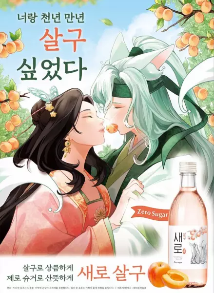 Copertina di Nalang Salgu Sip-eumyeon Kkoli Jeob-eo