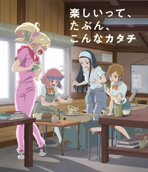 Copertina di Yaku nara Mug Cup mo Movie