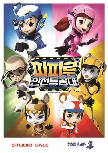 Copertina di Pipilu Rangers Part 2