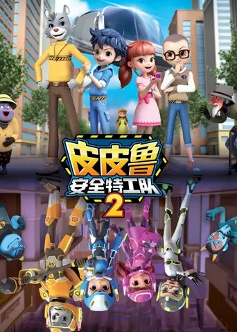 Copertina di Pipilu Rangers 2nd Season