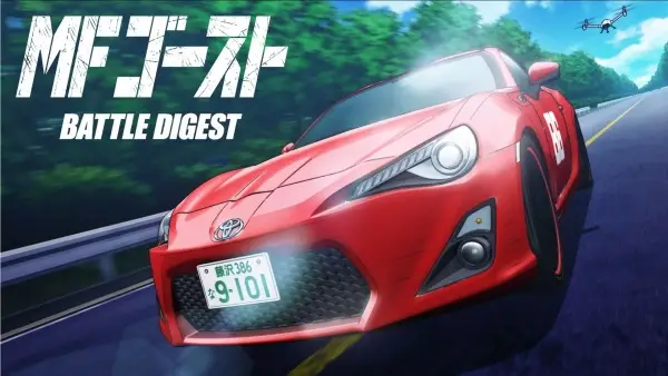 Copertina di MF Ghost Battle Digest