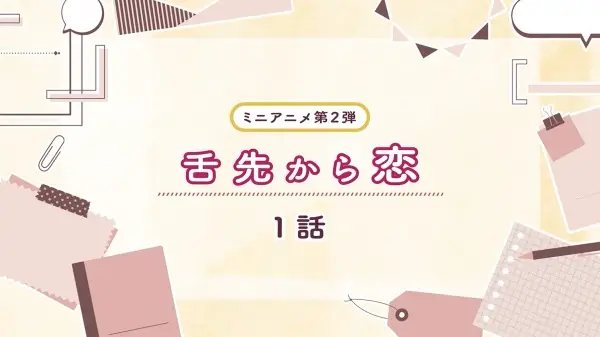 Copertina di Shitasaki kara Koi 2nd Season