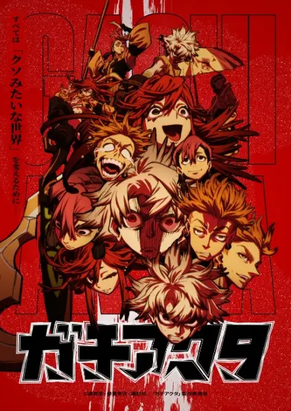 Copertina di Gachiakuta