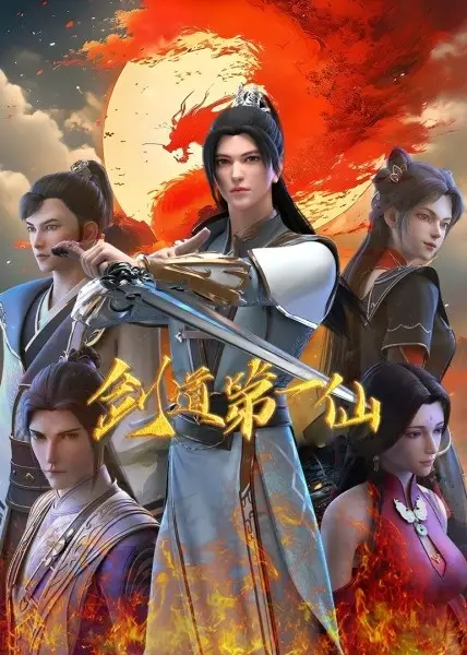 Copertina di Supreme Sword God 2nd Season