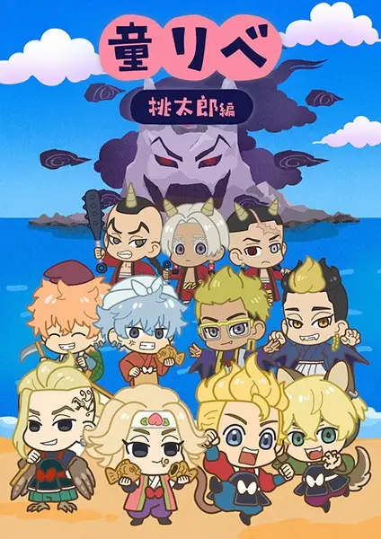 Copertina di Fairy Tale Revengers