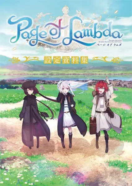 Copertina di Page of Lambda
