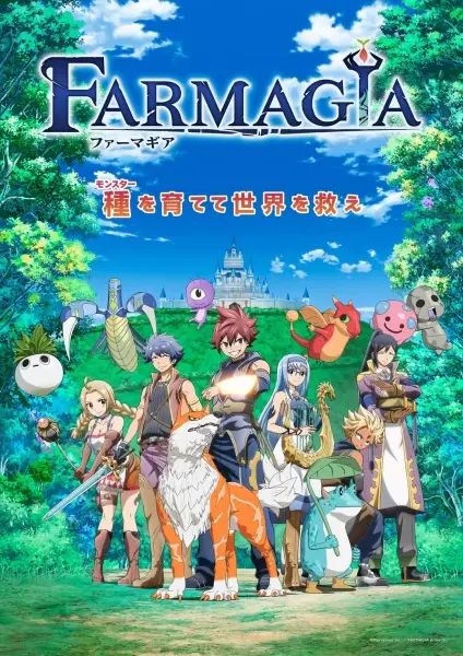 Copertina di Farmagia