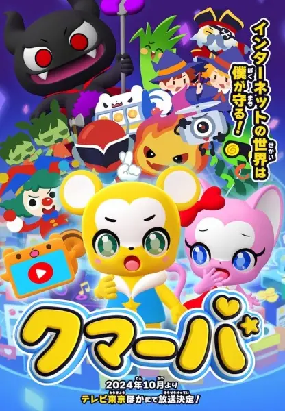 Copertina di Kumarba Season 2
