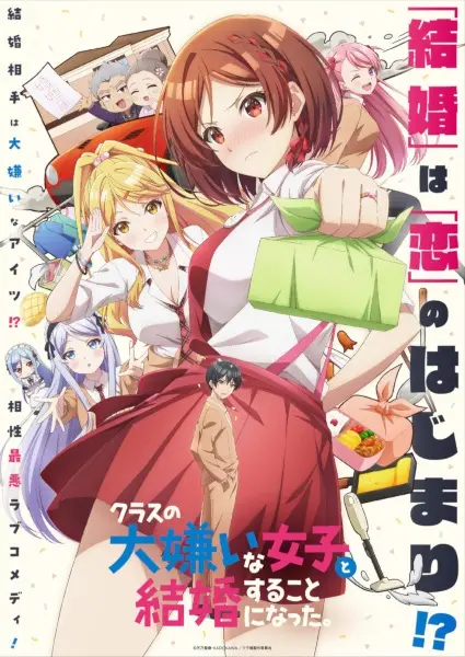 Copertina di I'm Getting Married to a Girl I Hate in My Class