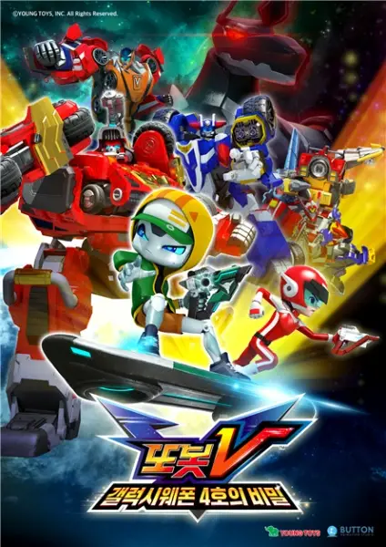 Copertina di Tobot: Galaxy Detectives - Swag's Secret