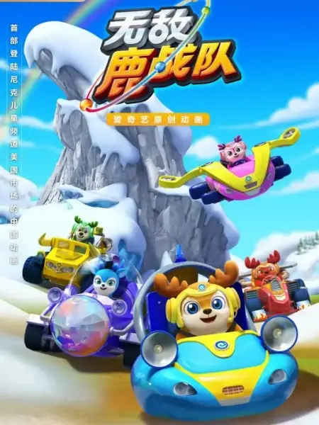 Copertina di Deer Squad 2nd Season