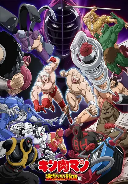 Copertina di Kinnikuman: Perfect Origin Arc Episode 0