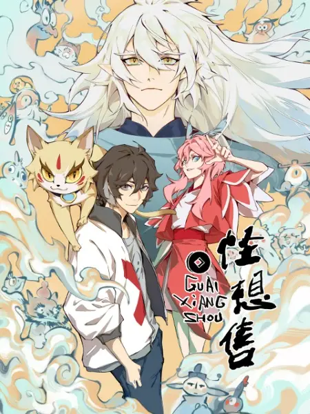 Copertina di Whimsical Wish