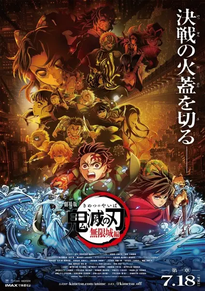 Copertina di Demon Slayer: Kimetsu no Yaiba - The Movie: Infinity Castle - Part 1: Akaza Returns