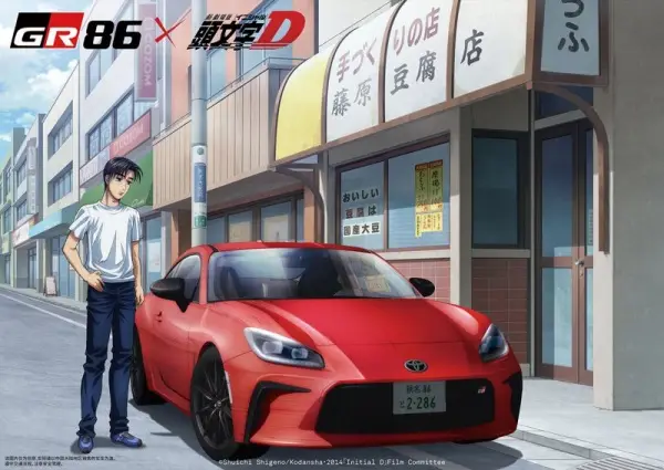 Copertina di GR86 x Initial D