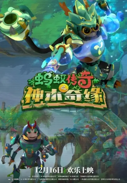 Copertina di Ant Legend