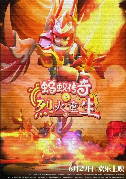Copertina di Ant Legend 2