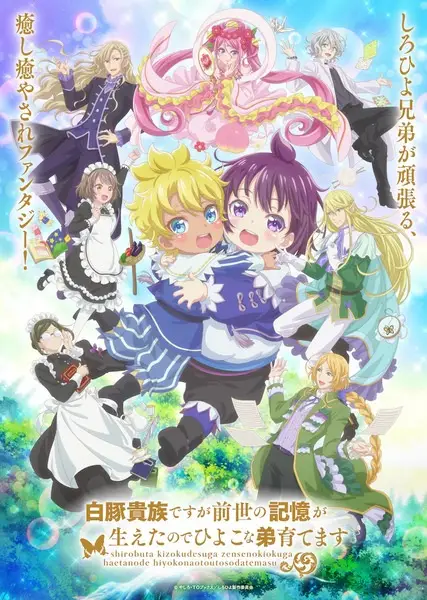 Copertina di Shirohiyo - Reincarnated as a Neglected Noble: Raising My Baby Brother With Memories From My Past Life